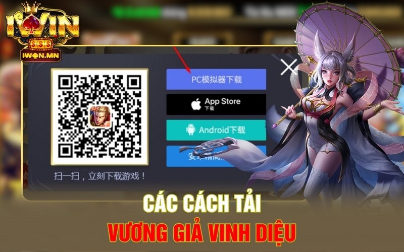 Tải Vương Giả Vinh Diệu trên PC